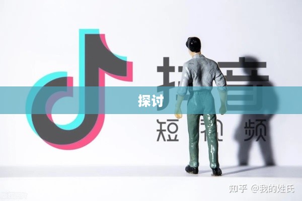 抖音账户与抖店更换的可行性探讨  第1张