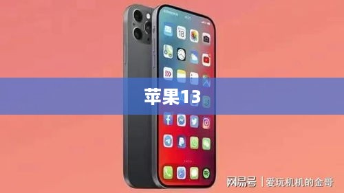 苹果13可以同时登录两个抖音账号吗？探究与解答  第1张
