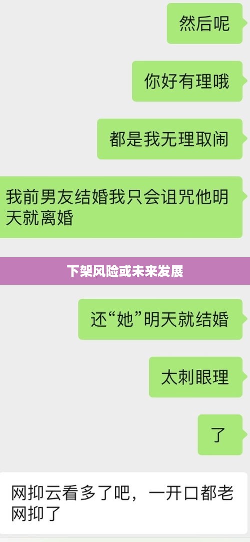 抖音好友私聊平台是否会下架，理解与探讨  第1张