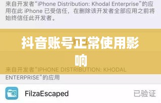 更改微信号后，抖音账号是否还能正常使用？  第1张