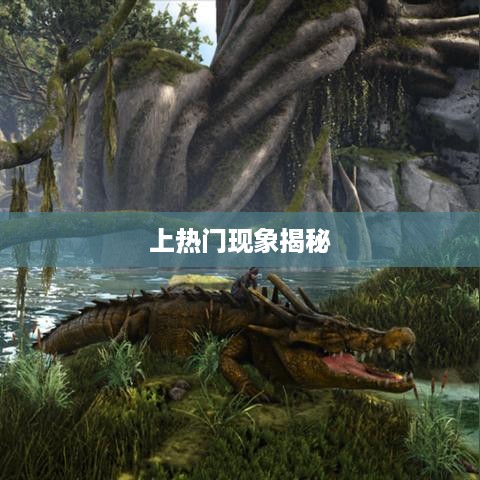 抖音钓鱼人上热门现象揭秘，真相究竟如何？  第1张
