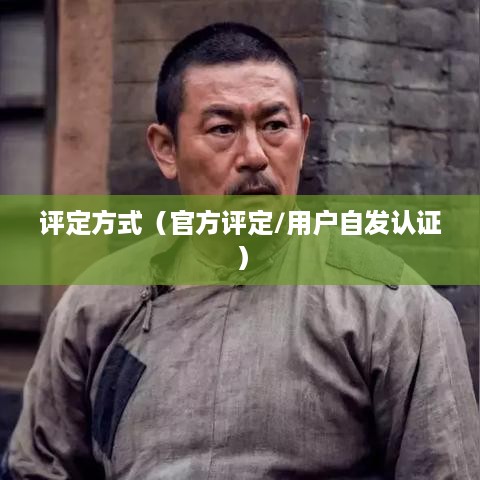 抖音武林盟主，官方评定还是用户自发认证？  第1张