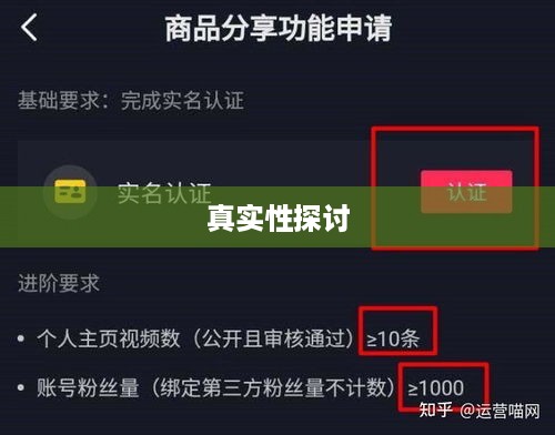 抖音官方团队讲师教授抖音操作技巧的真实性探讨  第1张
