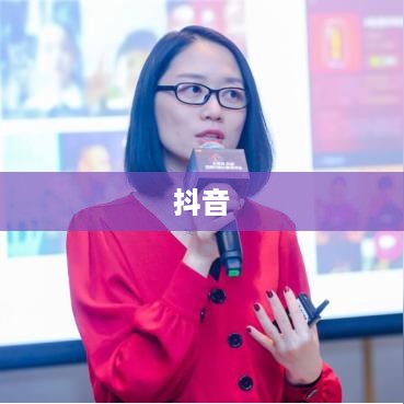 抖音简介中的抖音两字如何运用与表达  第1张