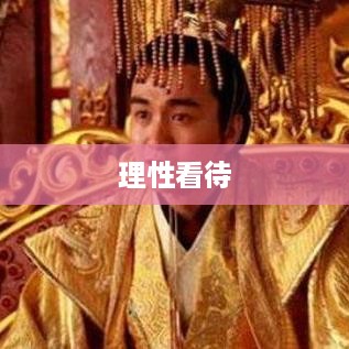 抖音直播算命，可以不算吗？理性看待现代网络算命现象  第1张