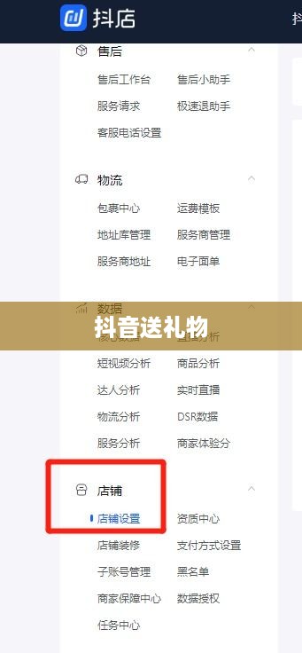 抖音送礼物能否退还的探讨  第1张