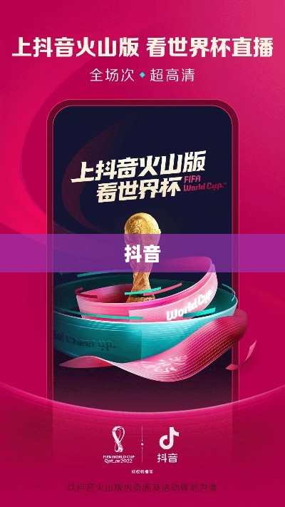 抖音与抖音火山版，授权的可能性探讨  第1张