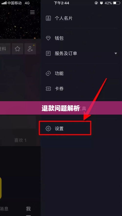 抖音账号注销后是否自动退回的问题解析  第1张