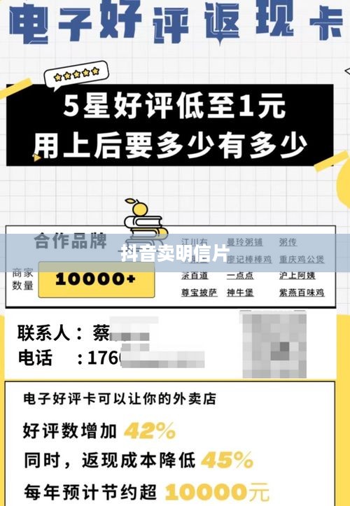 抖音卖明信片违规吗？关于抖音平台明信片销售行为的探讨