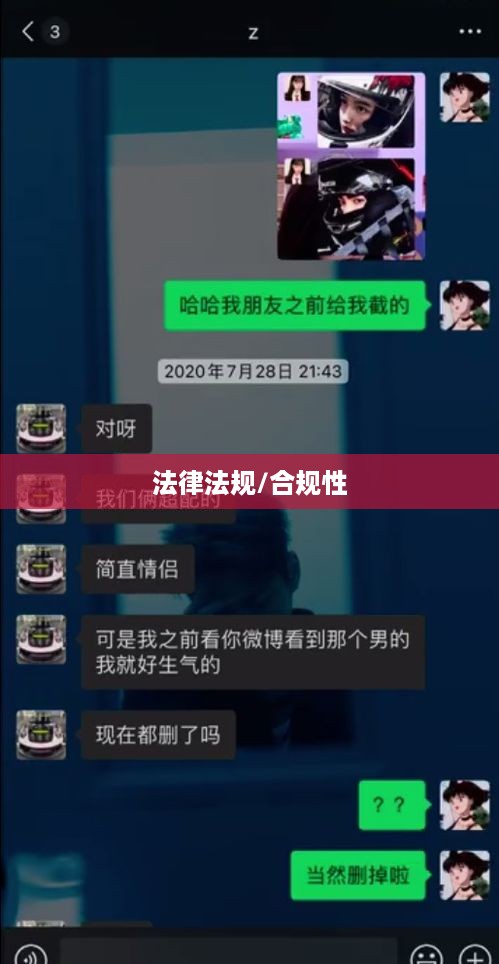 带学生拍抖音行为是否违法，深入解析与探讨  第1张