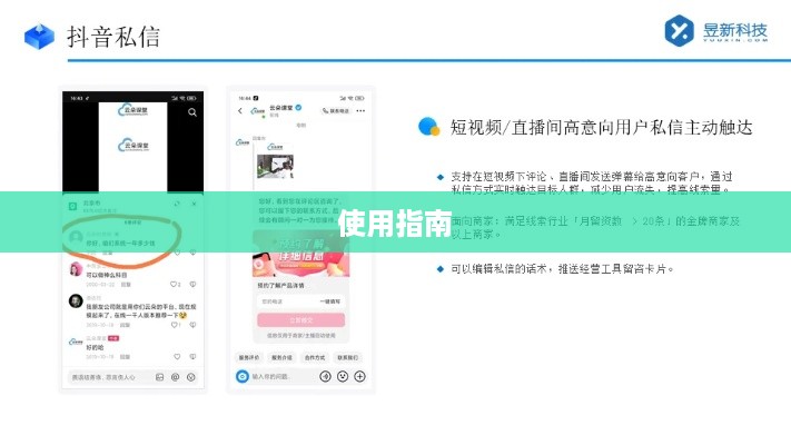 抖音私信功能的使用指南，每天可以私信吗？  第1张