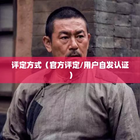 抖音武林盟主，官方评定还是用户自发认证？  第1张