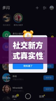 抖音附近密聊靠谱吗？探究社交新方式的真实性与安全性  第1张