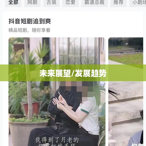 抖音运营的现状与未来展望，还可以做吗？