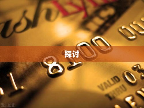抖音账户与抖店更换的可行性探讨  第1张