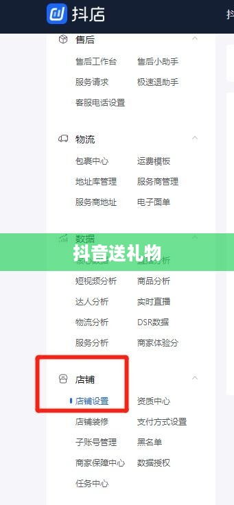 抖音送礼物能否退还的探讨  第1张