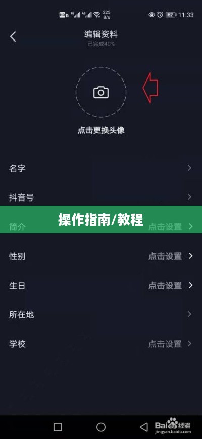 抖音头像的变换可能性与操作指南