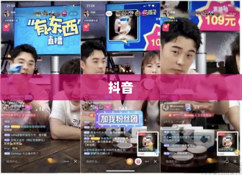 看抖音一定要配音吗？并非必然，但配音能增强体验  第1张