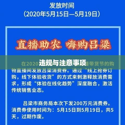 抖音收货地址修改行为是否违规？解读相关细节与注意事项