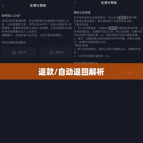 抖音账号注销后是否自动退回的相关解析  第1张