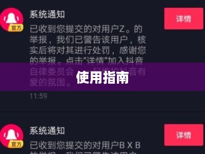抖音私信功能的使用指南，你可以每天私信吗？  第1张