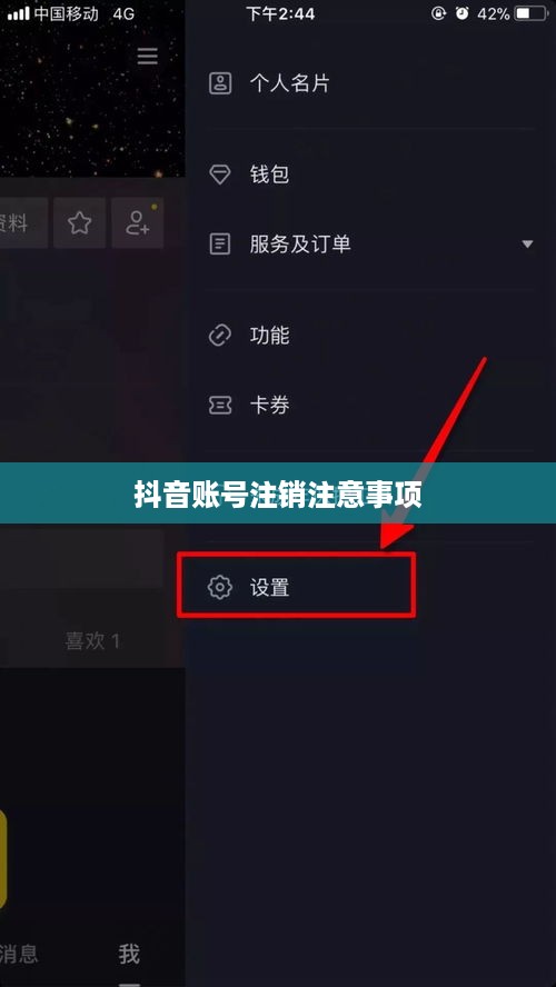抖音账号注销后是否会自动退回？全面解析抖音账号注销流程与注意事项  第1张