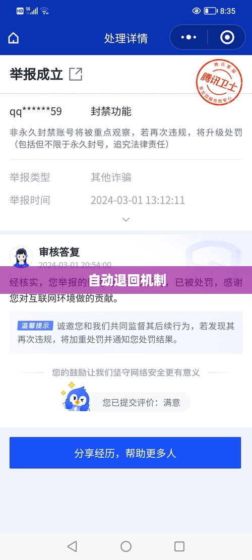抖音账号注销操作与自动退回机制详解  第1张