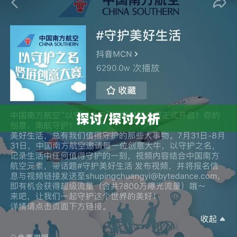 关于950511是否是抖音电话的探讨  第1张