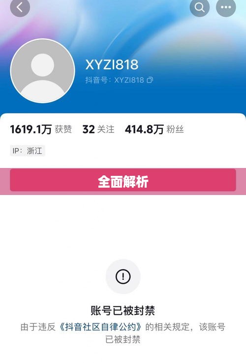 抖音是否需要开设商家账号的全面解析