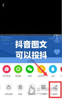 抖音图文可以投抖吗，深度解析抖音图文投放策略与技巧  第1张