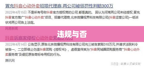 抖音卖明信片是否违规，一个深入解析的话题  第1张