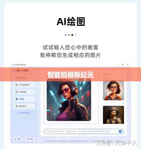 自动跟拍神器与抖音的联动，探索智能拍摄新纪元  第1张
