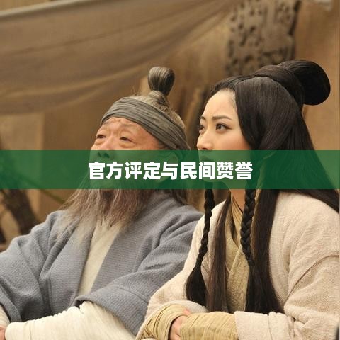抖音武林盟主，官方评定还是民间赞誉？  第1张