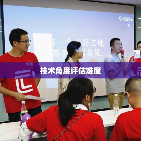抖音App制作难度分析，从技术角度看是否难如登天？