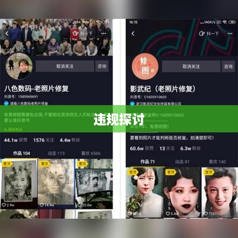 抖音店铺复制违规与否的探讨  第1张