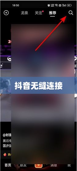 自动跟拍神器与抖音，无缝连接的魔力  第1张