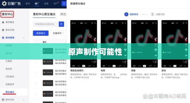 抖音上可以制作原声吗？探究抖音音频创作的可能性  第1张