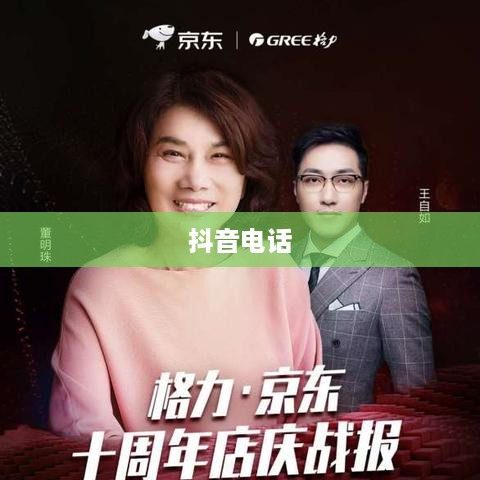 关于950511是否为抖音电话的探讨  第1张