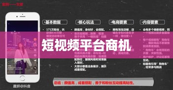 抖音动态可以变现吗？探究短视频平台的新商机  第1张