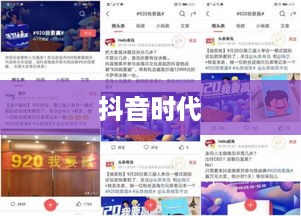 抖音时代下的年龄增长，是否每年都在长一岁？  第1张