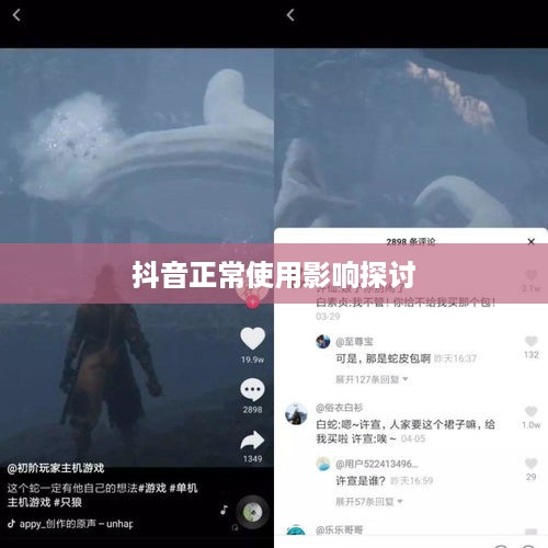 抖音被举报后抖音是否还能正常使用的探讨  第1张