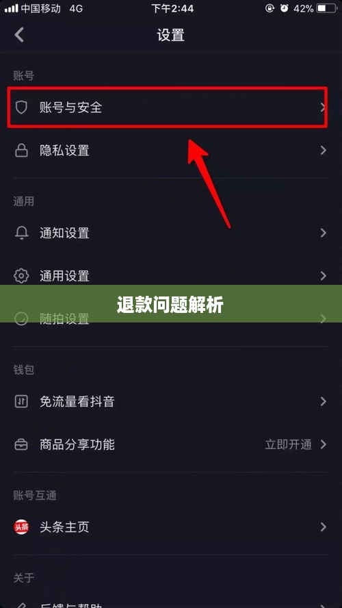 抖音账号注销后是否自动退回的问题解析