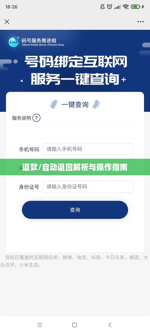 抖音账号注销后是否自动退回，深度解析与操作指南