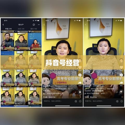 跑抖音号赚差价是否违法？解读背后的法律风险与合规经营之道  第1张