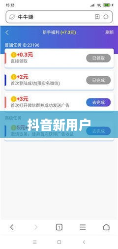 新注册抖音用户如何自主设置抖音号  第1张