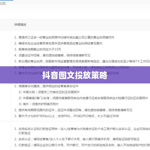抖音图文可以投抖吗，深度解析抖音图文投放策略与技巧  第1张