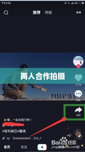 两个人一起拍抖音，究竟有多好看？