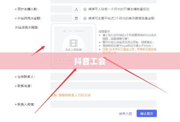 抖音工会是否需要姓名认证，探讨与解析  第1张