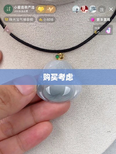 抖音里的玉佛，能否购买？  第1张