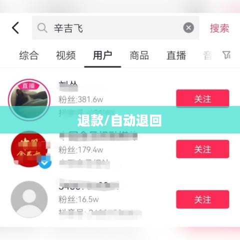 抖音账号注销后是否会自动退回？解析与指导  第1张